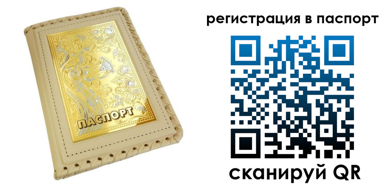 временная регистрация законно в Кургане