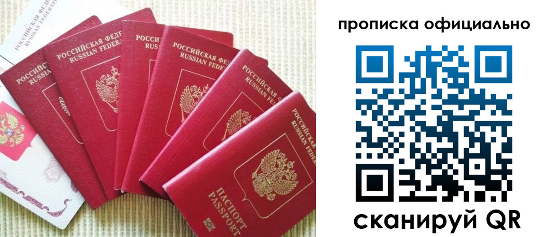временная регистрация в квартире в Кургане