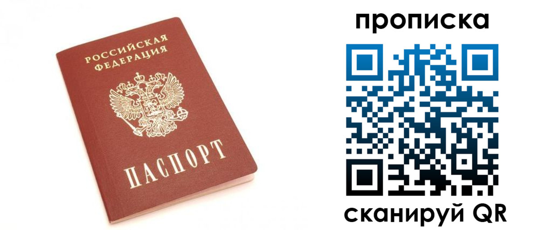 временная регистрация недорого в Кургане