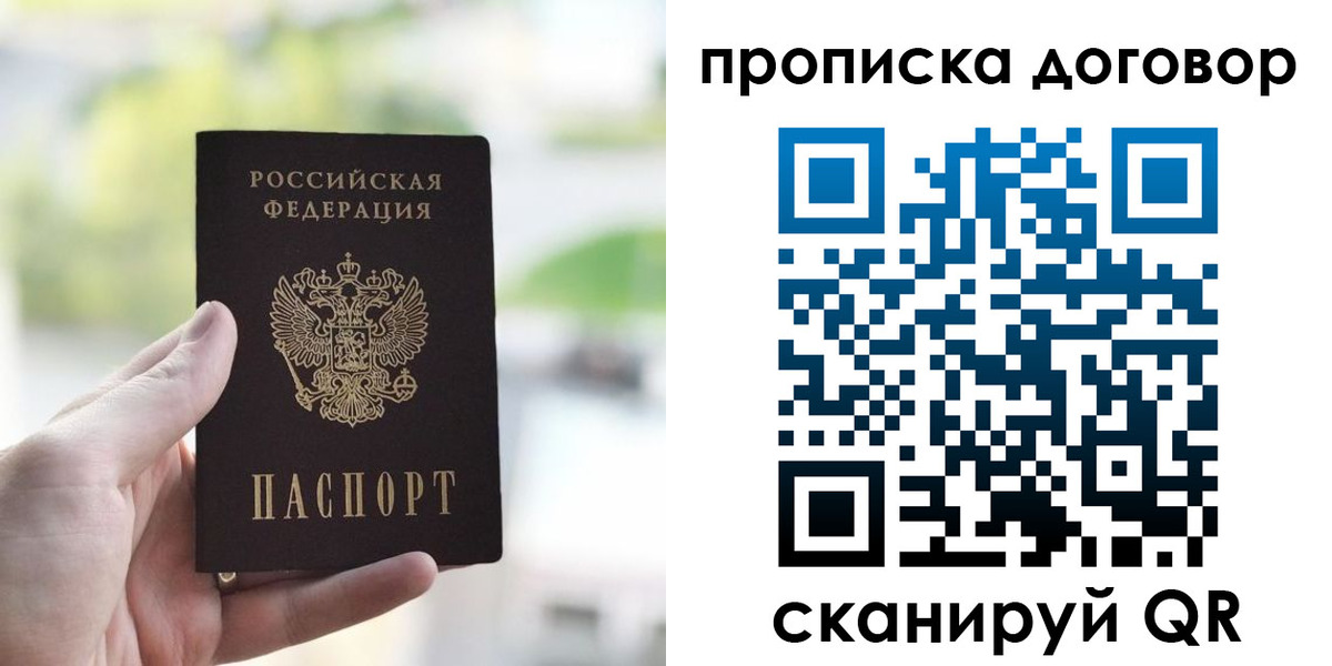 временная регистрация адрес в Кургане