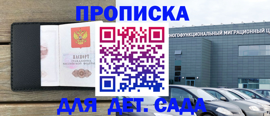 временная регистрация надежно в Кургане