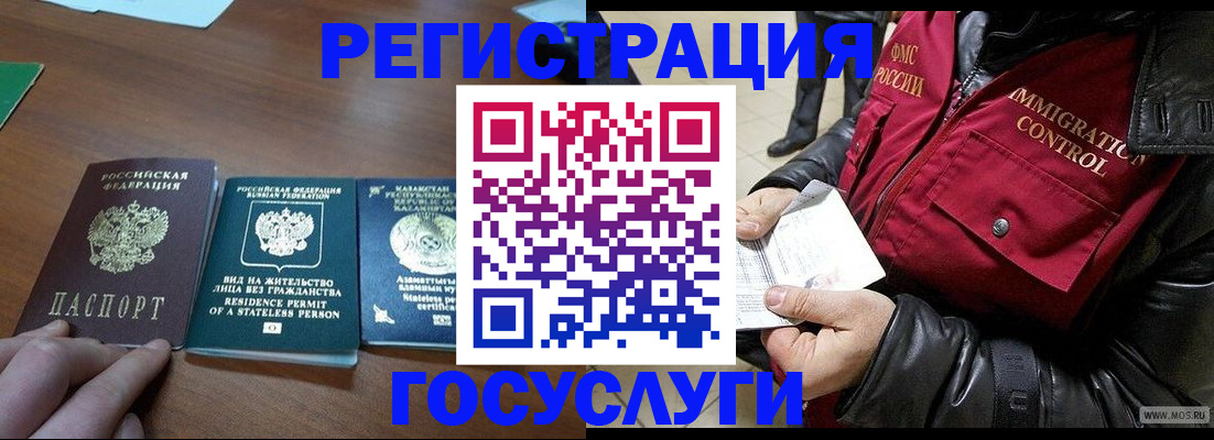 прописка законно в Кургане